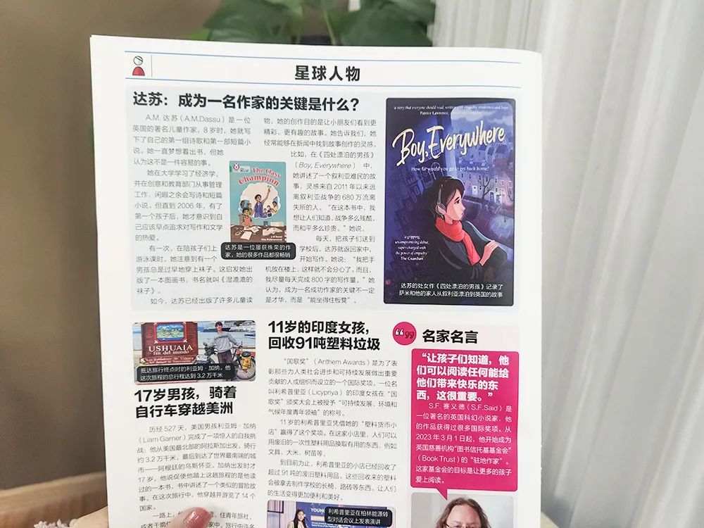 新闻周刊学生玩手机安徽青年报学生周刊小学版怎么样-第1张图片-太平洋在线下载