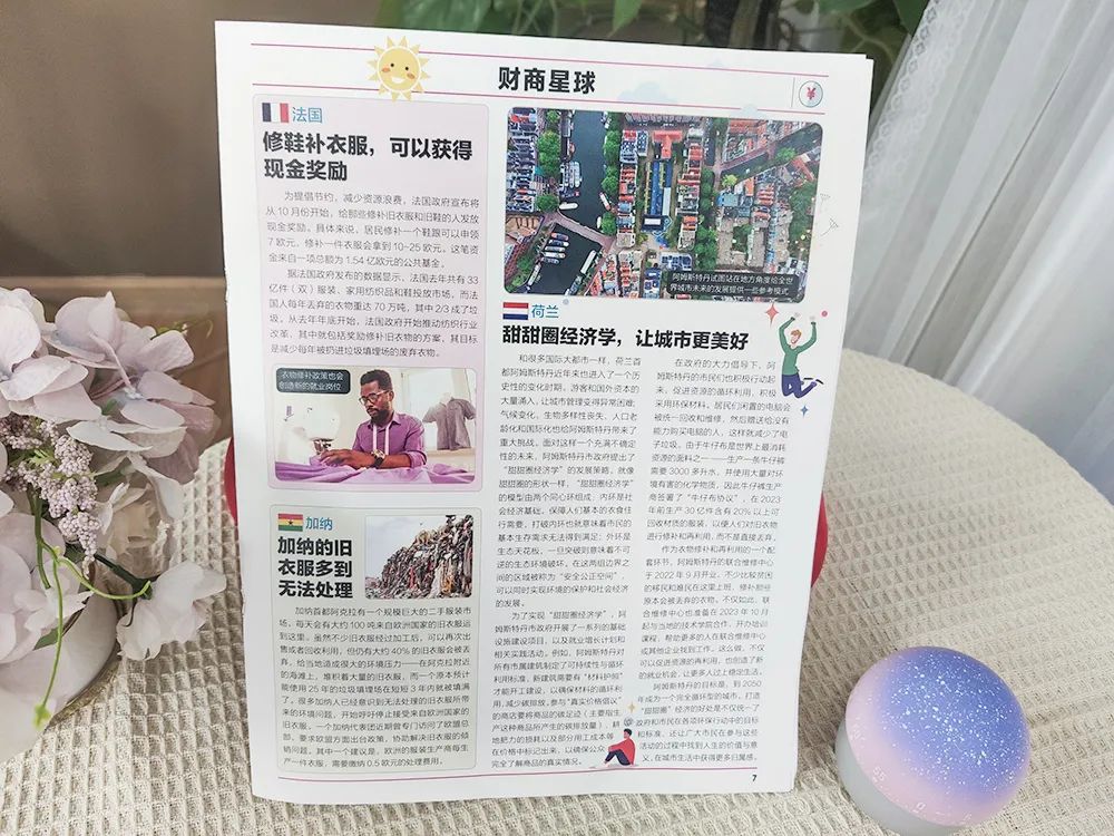 新闻周刊学生玩手机安徽青年报学生周刊小学版怎么样-第2张图片-太平洋在线下载