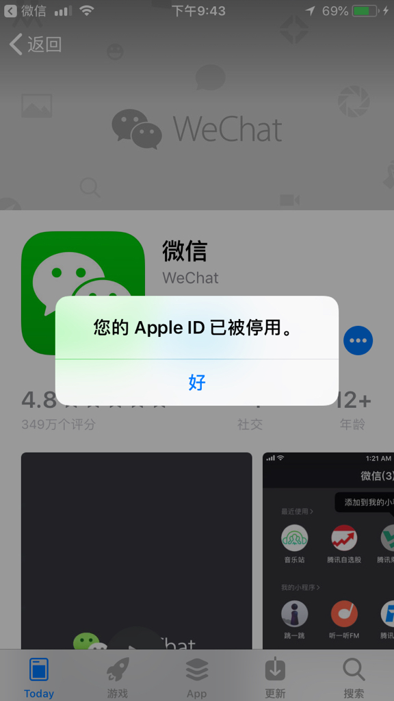 苹果微信共存版iphone微信分身版-第1张图片-太平洋在线下载