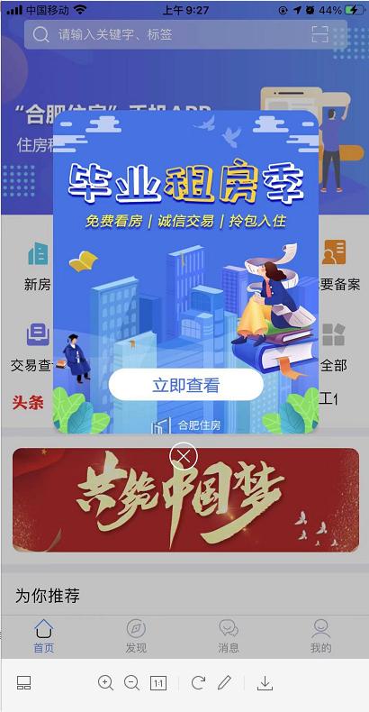 合肥政务苹果版怎么下载苹果如何允许安装外来app