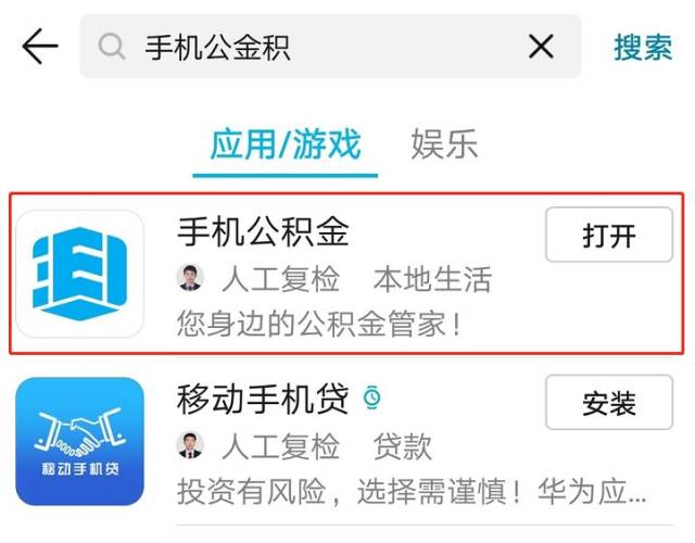 如何开发公积金客户端账号公积金贷款账号在哪里可查到呢