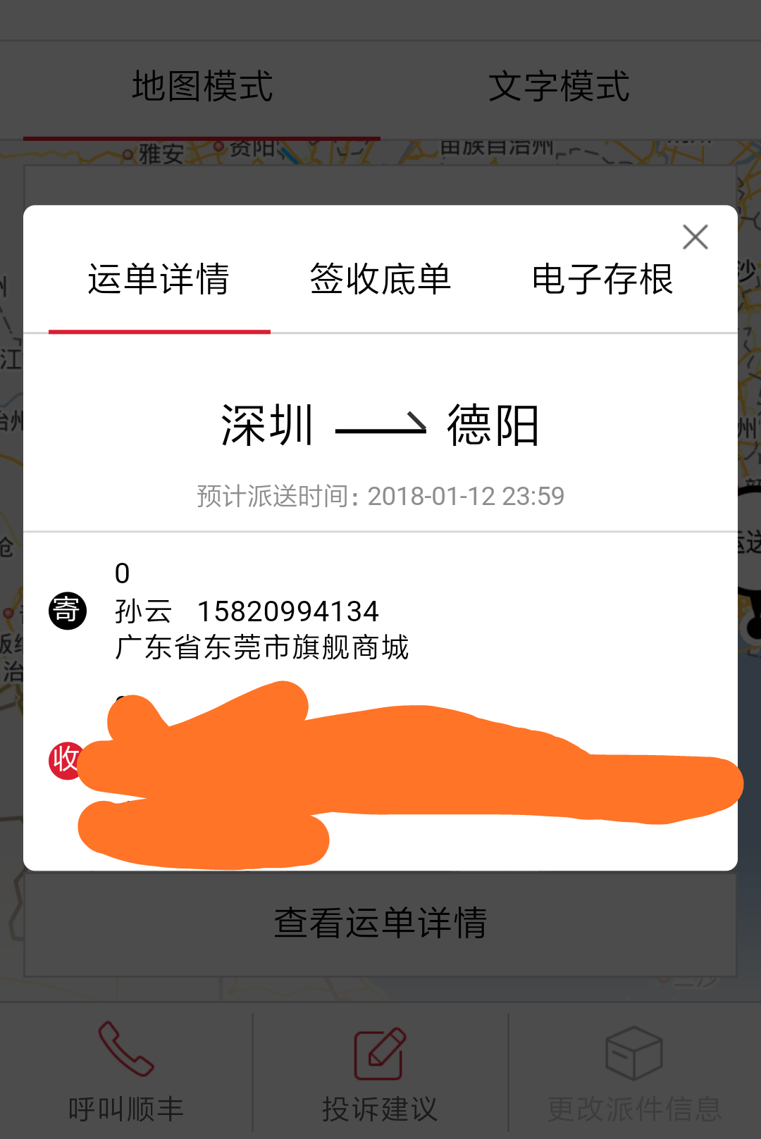 dhl的客户端dhl是哪个国家的公司