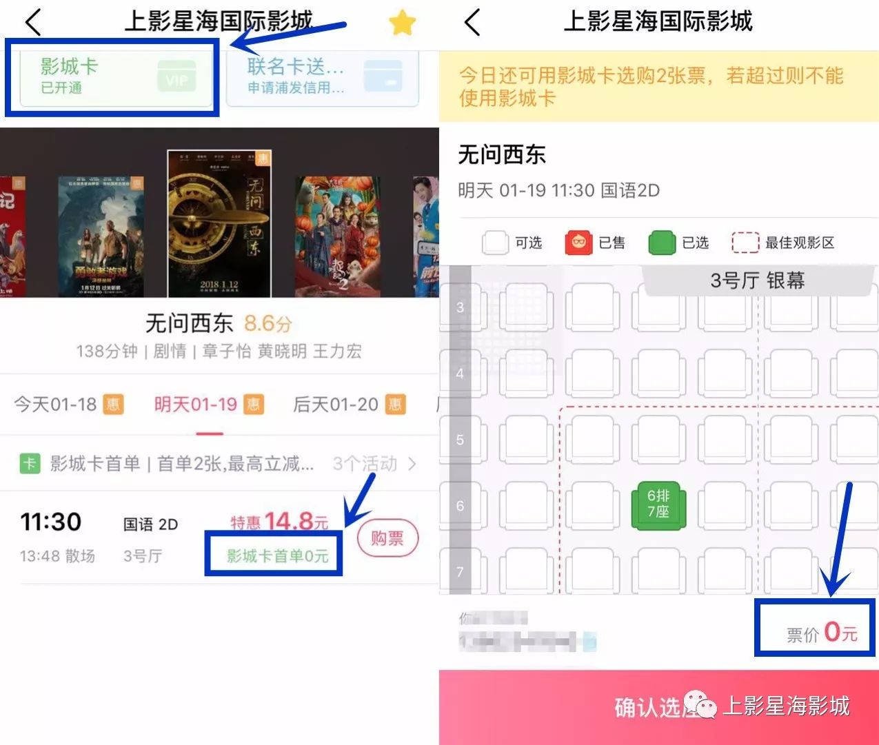 淘票票客户端是什么淘票票商家平台退票系统-第2张图片-太平洋在线下载