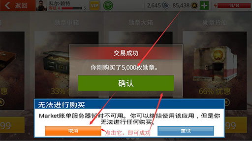 兄弟连3安卓版怎么改代码英雄连3控制台代码大全最新-第1张图片-太平洋在线下载