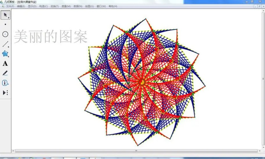 几何画板中文手机版几何画板中文手机版下载