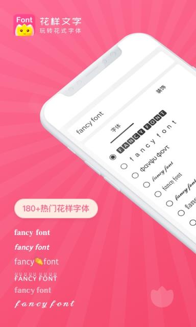 字体app苹果版字体美化大师苹果版app