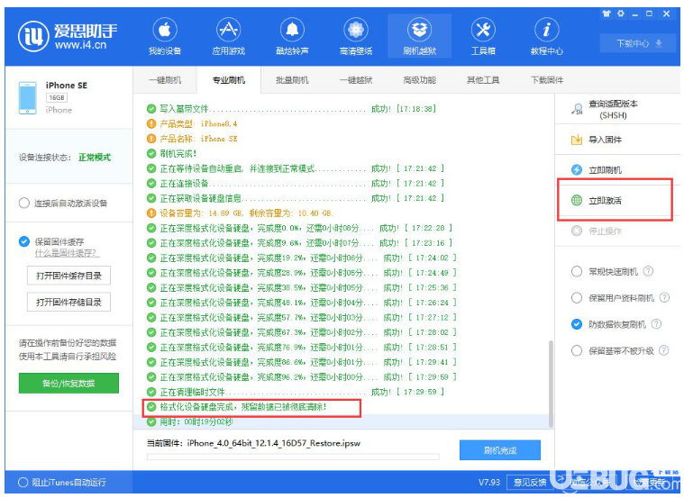 苹果刷机助手下载苹果版苹果免费刷机软件如何下载-第2张图片-太平洋在线下载