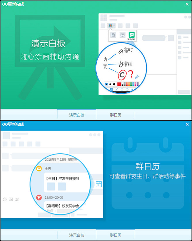 安卓版qq白板手机电子白板软件-第2张图片-太平洋在线下载