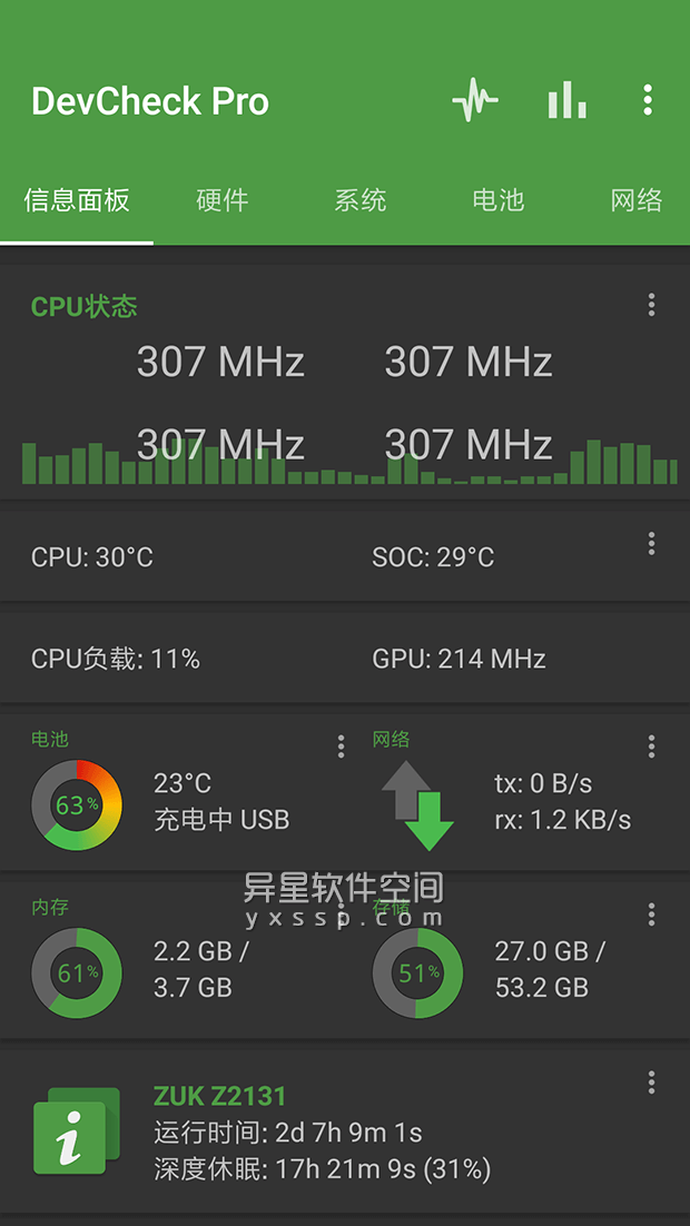 devcheck安卓版devcheck电池容量准吗