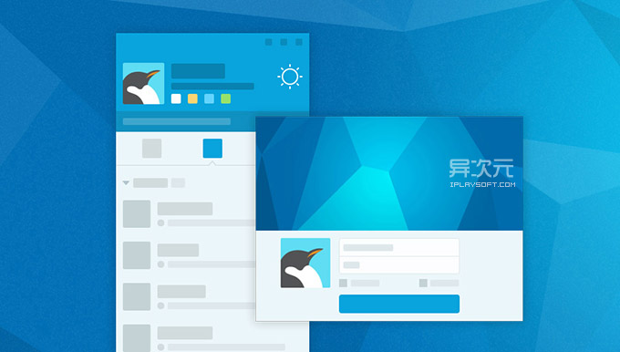 qq客户端版本升级客户端电脑版官方下载最新版-第2张图片-太平洋在线下载