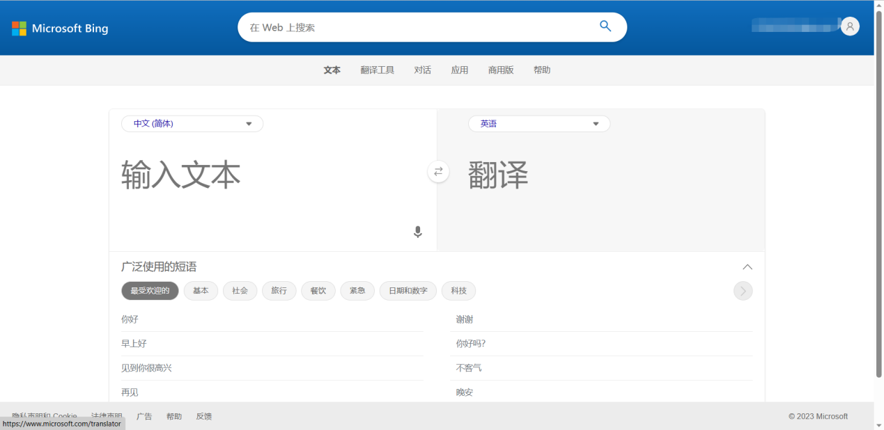 pdf翻译安卓版pdf翻译在线免费网页版-第2张图片-太平洋在线下载