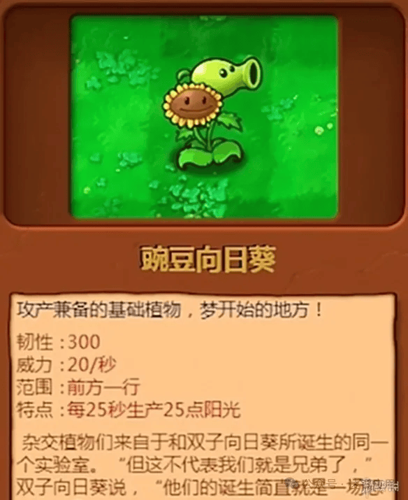 pvz安卓重叠版修改植物大战僵尸pvz版下载-第2张图片-太平洋在线下载
