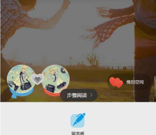 苹果版情侣空间图片手机情侣空间在哪里看-第2张图片-太平洋在线下载