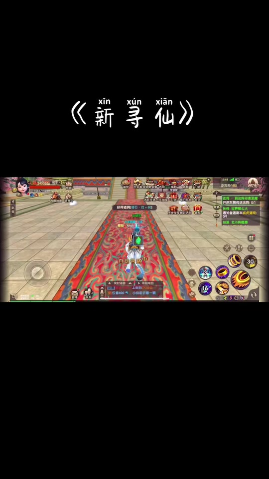 寻仙手游苹果客户端新寻仙手游官网电脑版下载