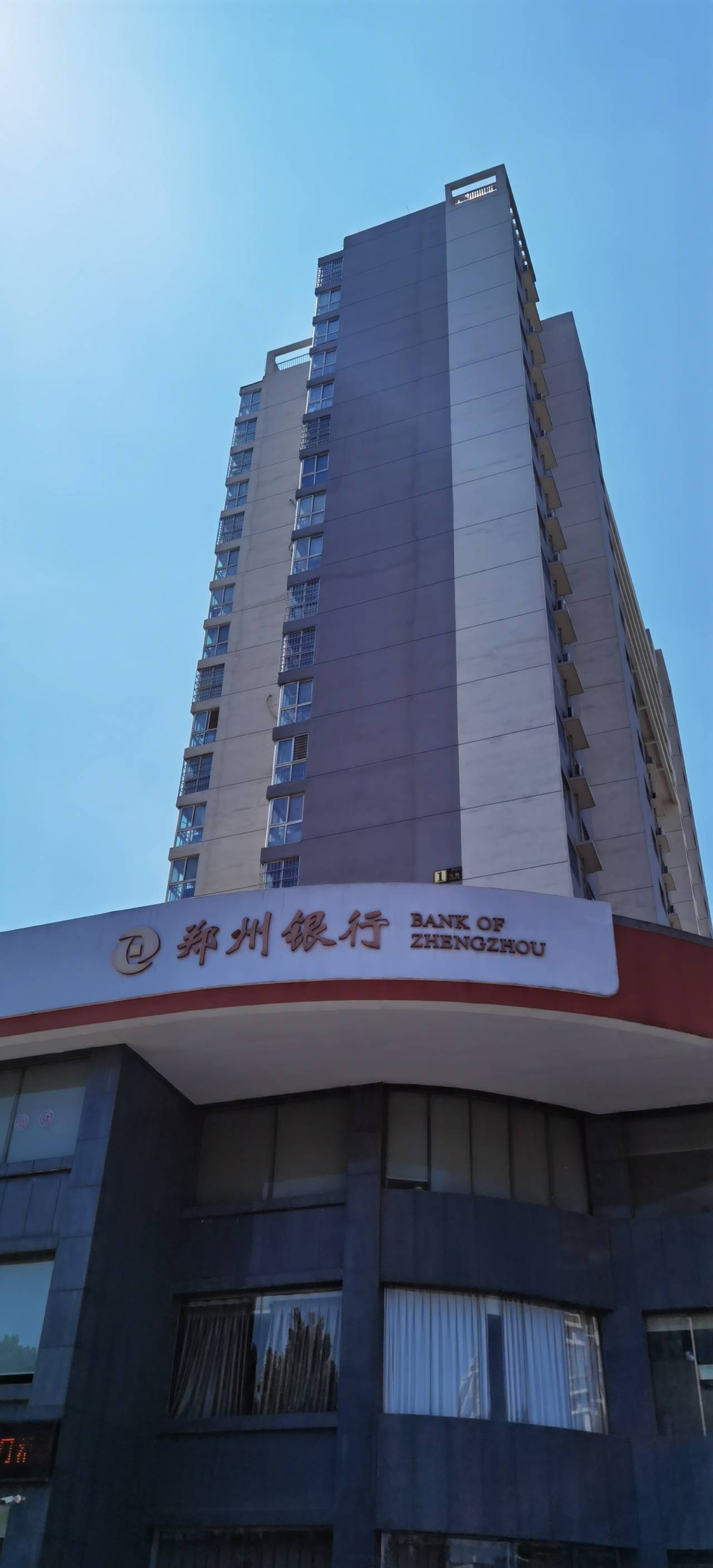 郑州银行手机版郑州银行网上银行下载-第2张图片-太平洋在线下载