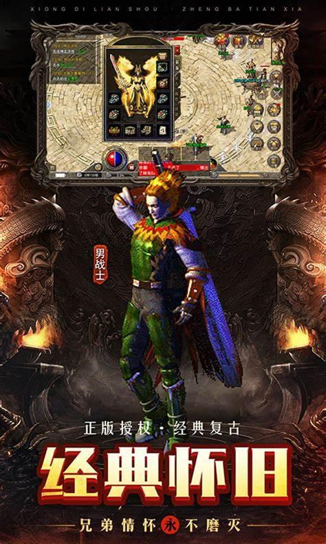 苹果版原始传奇攻略原始传奇手游官方网站-第2张图片-太平洋在线下载