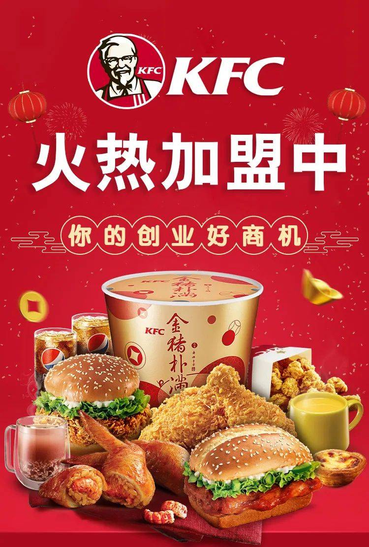 肯德基版手机vivo肯德基联名手机