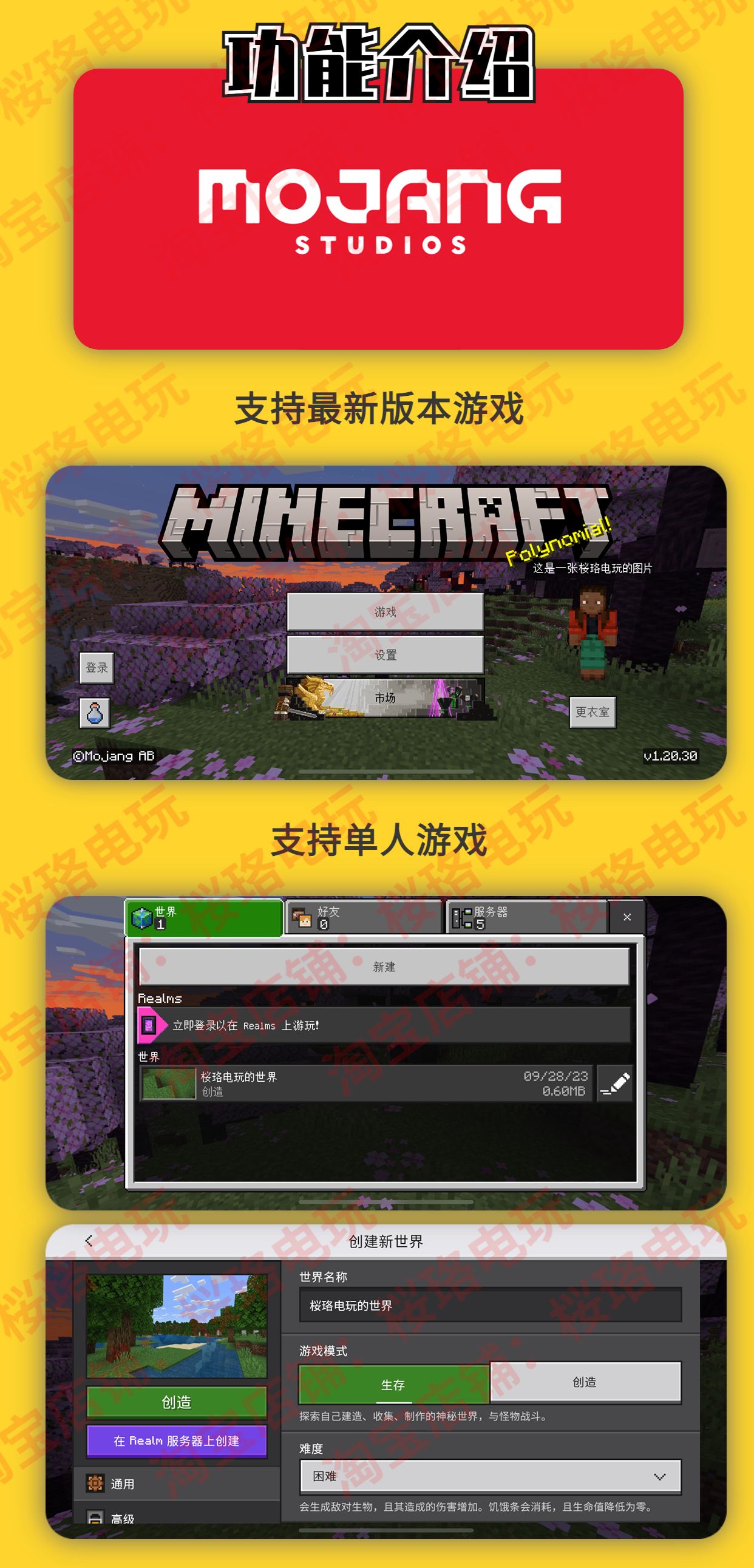 我的世界手机版全自动我的世界秒玩入口手机版-第2张图片-太平洋在线下载