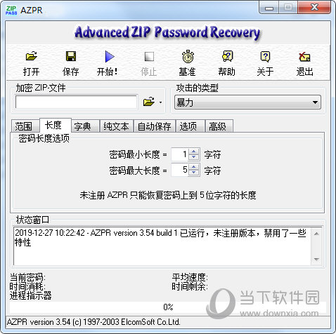 winzip手机版winrar电脑版下载-第2张图片-太平洋在线下载
