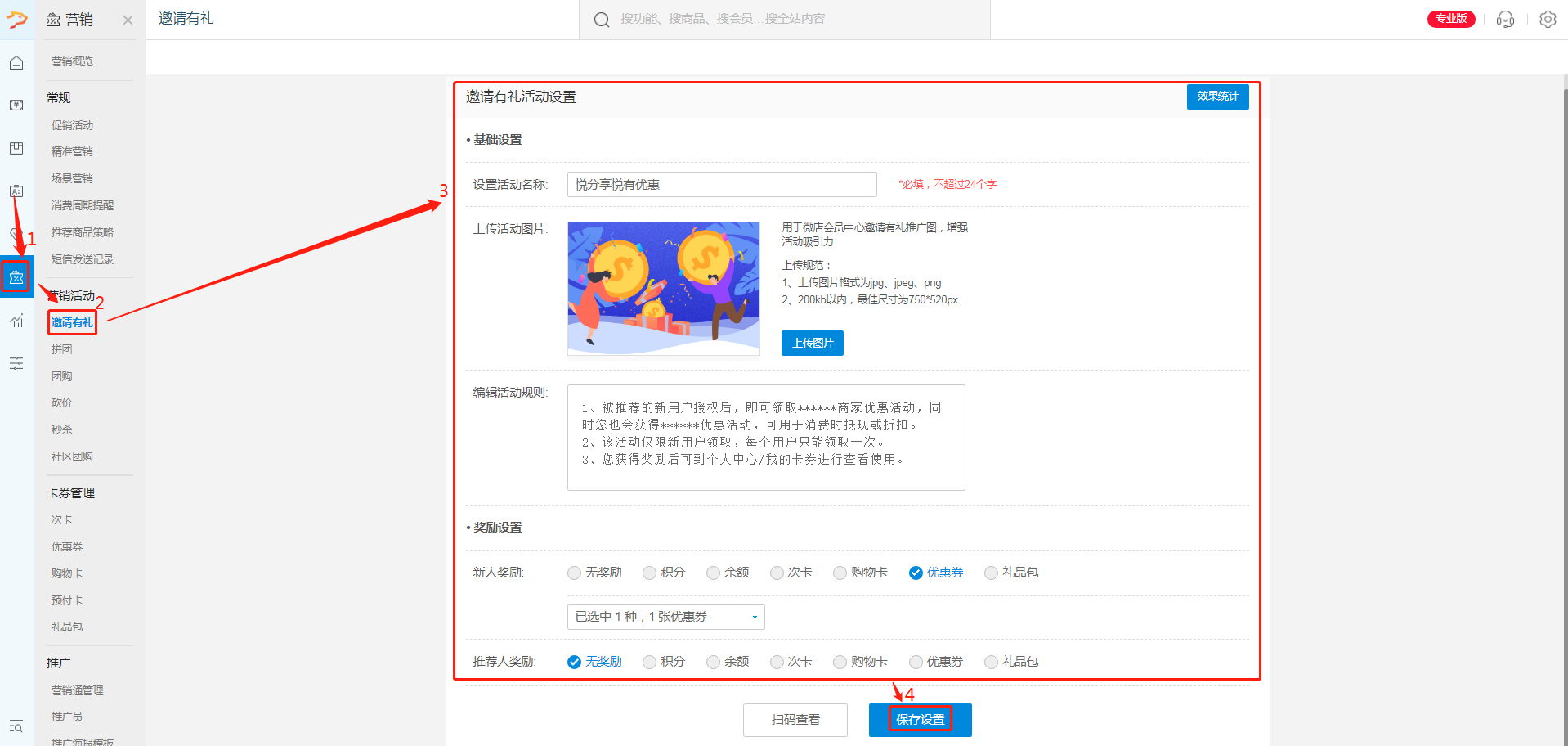 思特云客户端思特云官网登录入口
