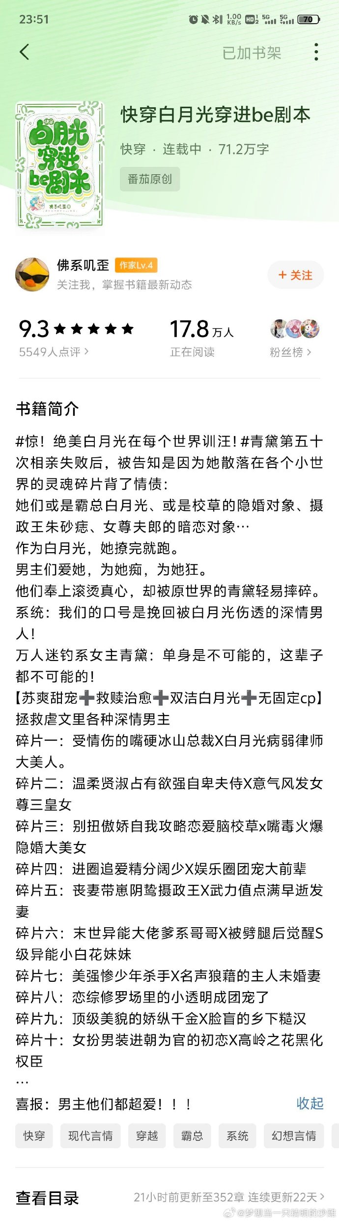 搜小说苹果版笔趣阁苹果版下载-第2张图片-太平洋在线下载