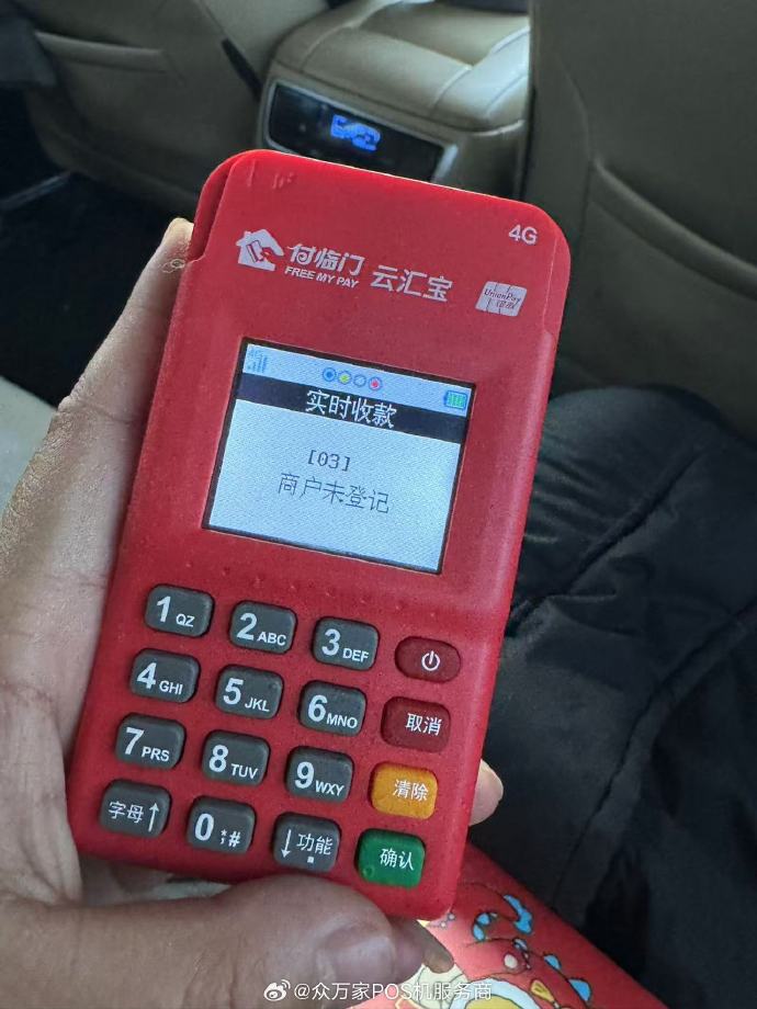 代收付客户端第三方支付平台代收款