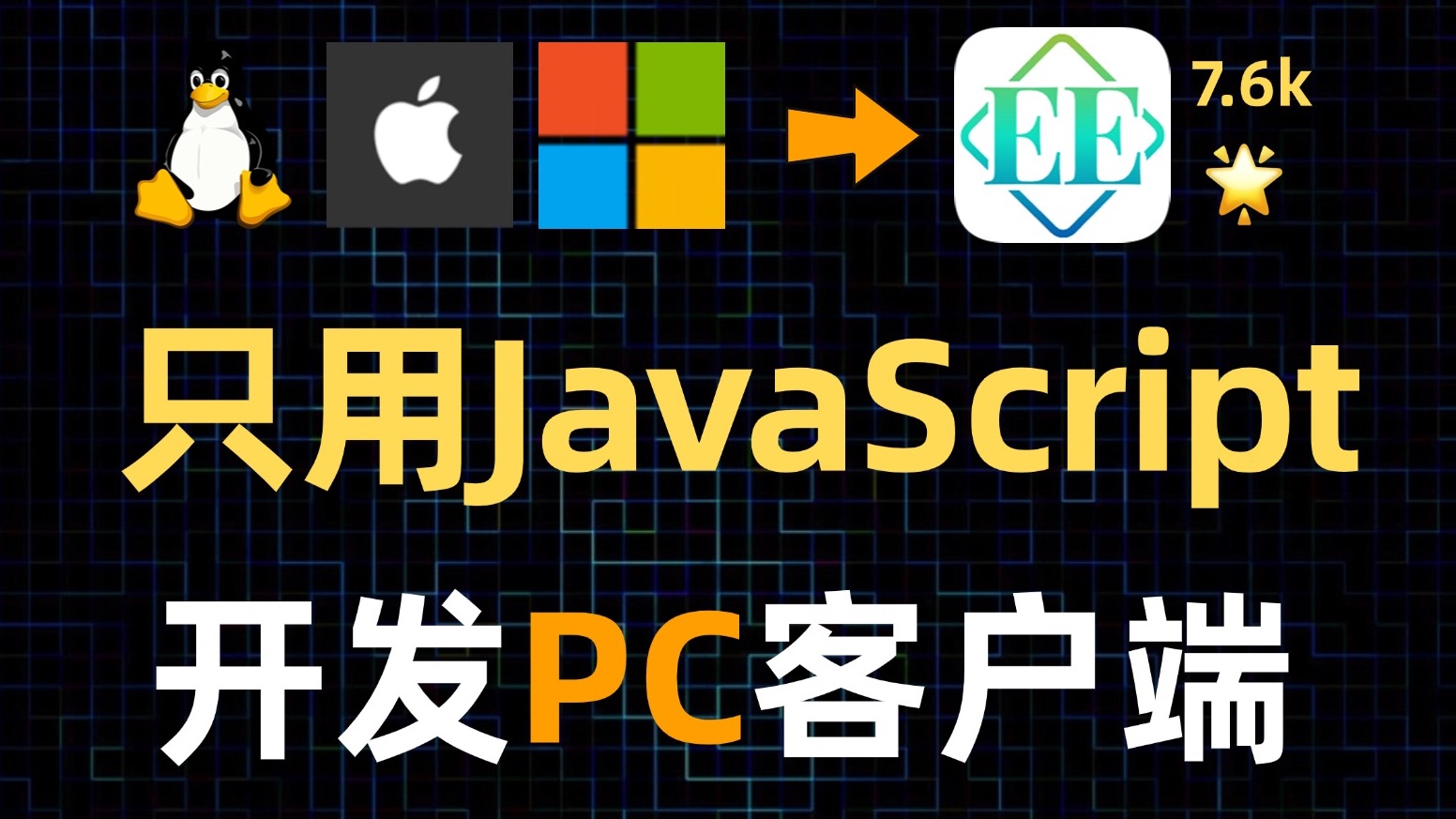 什么客户端好用exe文件装什么客户端比较好