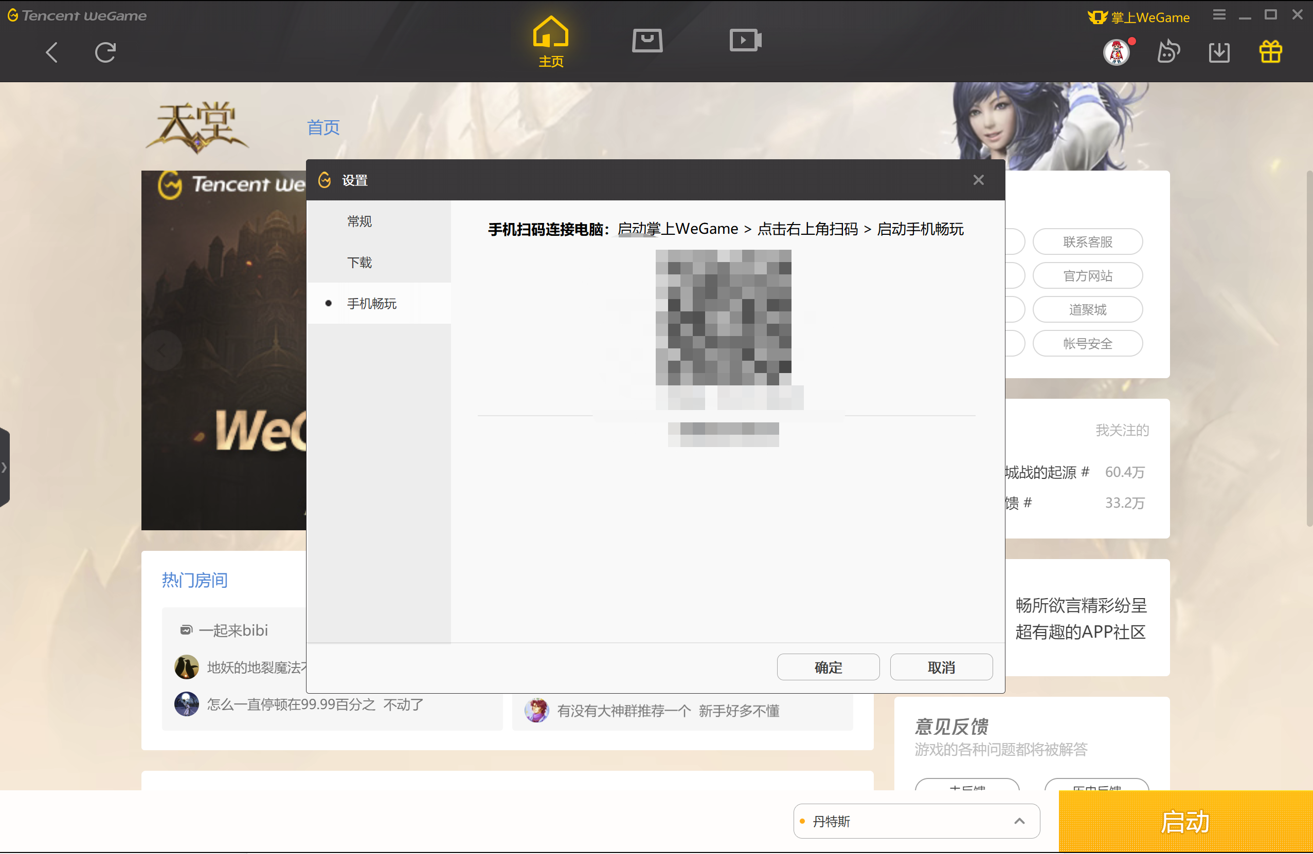 wegamelol进去客户端wegame登录不进去英雄联盟-第2张图片-太平洋在线下载