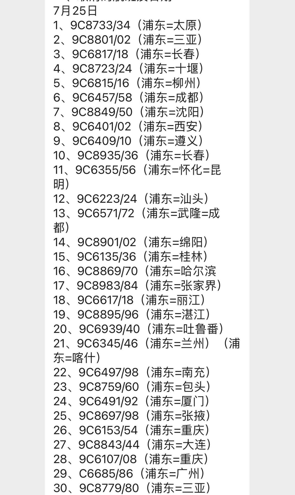 新闻客户端范围西班牙大范围停电